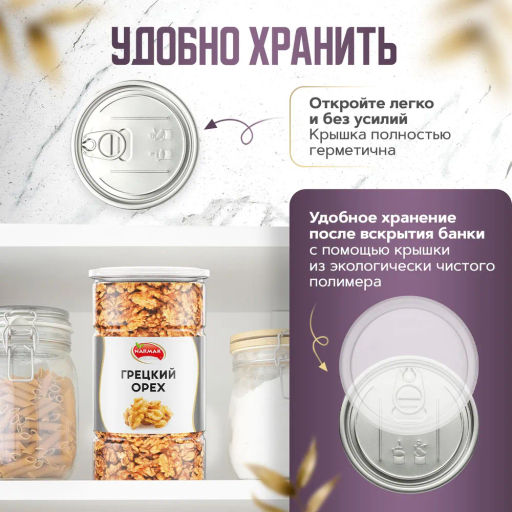 Грецкий орех 500 гр Быстрая доставка! - Narmak фото 4
