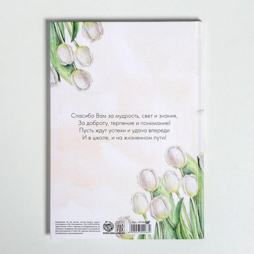 Подарочный набор, ежедневник А5, 80 л., термостакан 350 мл «Дорогому учителю»