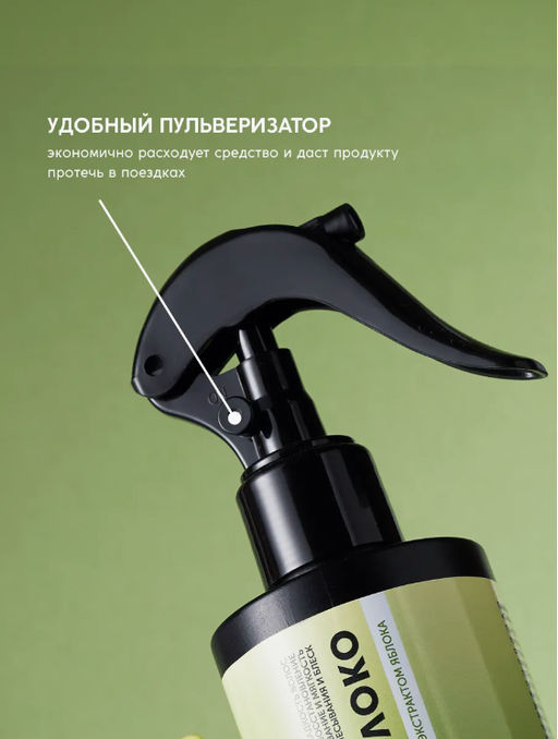 Парфюмированный спрей для волос Табак-яблоко 250 мл - Meela meelo фото 7