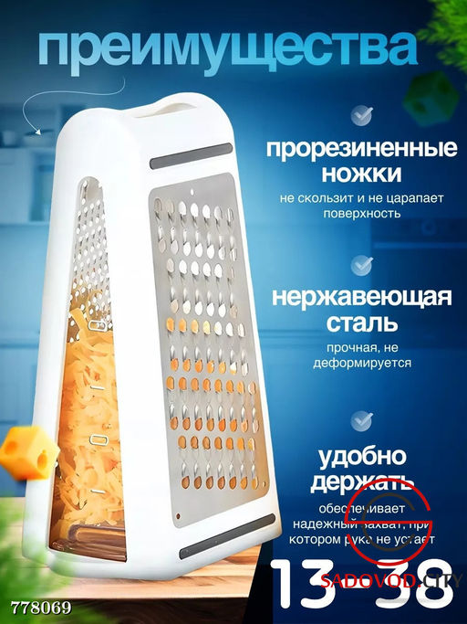 Т?рка с контейнером многофункциональная