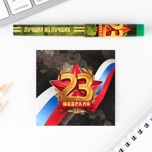 Цена за 2 шт. Подарочный набор ручка шариковая и блокнот 16 л «23 февраля: Сильному духом»