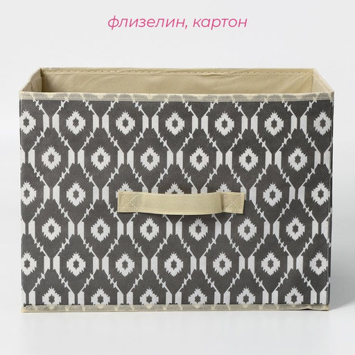 Короб стеллажный для хранения Доляна Ромбы, 372727 см, серый  фото 2