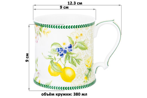 Кружка 380 мл 12,3*9*9 см Лимоны NEW BONE CHINA - Elan gallery фото 2