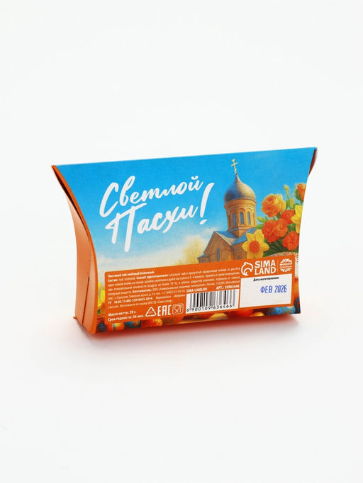 Чай зелёный Светлой Пасхи, 20 г - Фабрика счастья фото 4