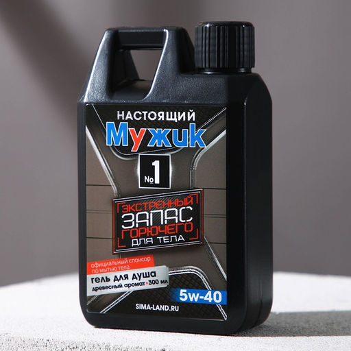 Гель для душа Настоящий мужик, 300 мл, аромат древесный, HARD LINE