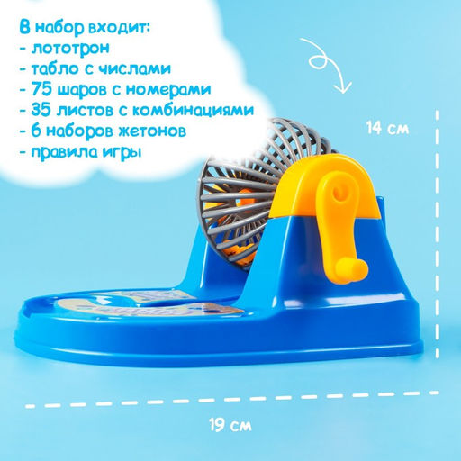 Настольная игра на развитие логики и счёта Бинго маниЯ, 35 двусторонних карточек - Лас играс kids фото 6