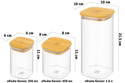 Набор 9 банок д/хранения 3 пр. 450 мл+4 пр. 250 мл+2 пр. 1,6 л Crystal glass+ бамб.крыш. с сил.упл - Elan gallery фото 2