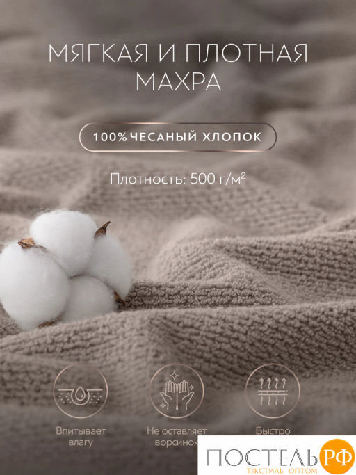 PRIME PRIVE ОТИЛИЯ кофе Полотенце, 50x100, 100% хлопок, 1 пр., 500 гр/м2  фото 5