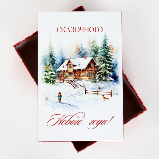 Набор новогодних подарочных коробок 15 в 1 Уютный Новый год, 12?7?4 см - 46.5?30?17.5 см