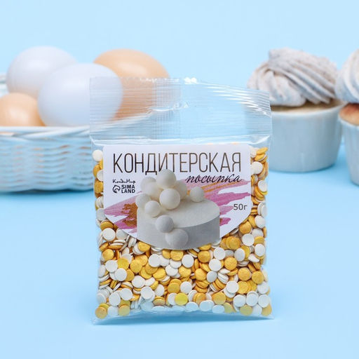 Кондитерская посвыпка Конфетти: золотая, белая, 50 г - Simaland фото 2