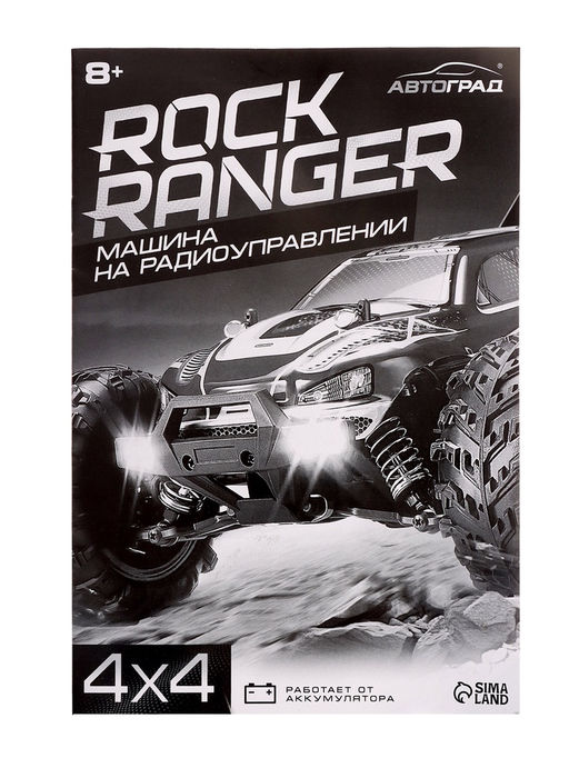 Машинка на пульте управления Rock Ranger, радиоуправление, работает от аккумулятора, полный привод, свет, 1:16 - Автоград фото 12