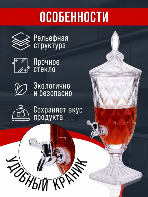 30744 Лимонадница с краном 1,8 л. LR (х6) - Mayer&boch фото 7