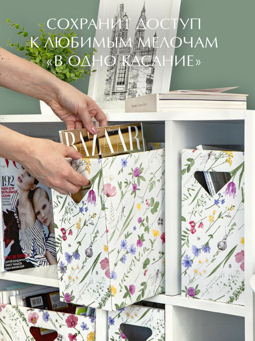 Коробка для хранения, 14*28*27 см, набор 2 шт. Valiant  фото 31