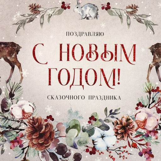 Коробка складная Новогодняя акварель, 22 30 10 см - Дарите счастье фото 4