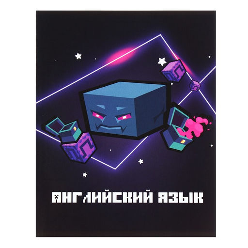 Цена за 15 шт. Тетрадь предметная, 36 листов в клетку, Calligrata «Пиксели. Английский язык»