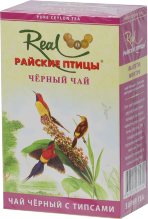 Real Райские птицы. ФБОП (черный) 100 гр. карт.пачка