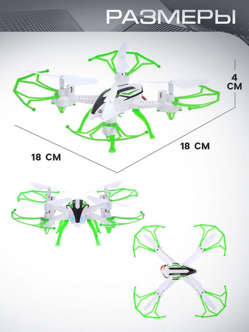 Квадрокоптер радиоуправляемый SKYDRONE, работает от аккумулятора, цвет зелёный - Автоград фото 2