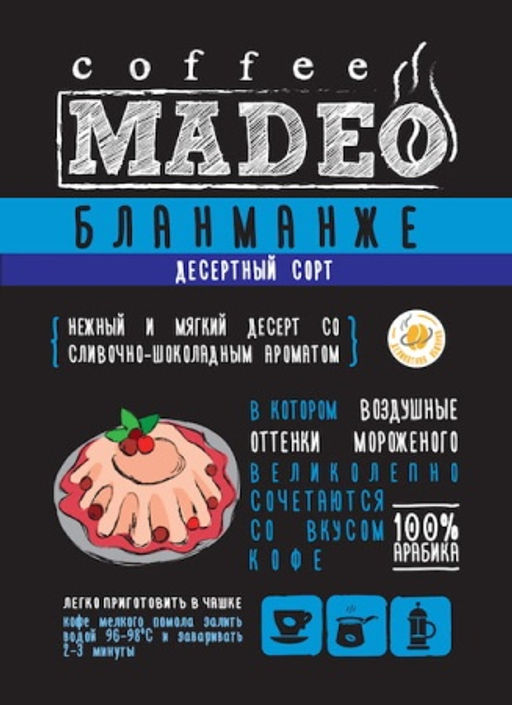Кофе молотый в пакетиках Бланманже порционный 10 шт*10 г - Madeo фото 2