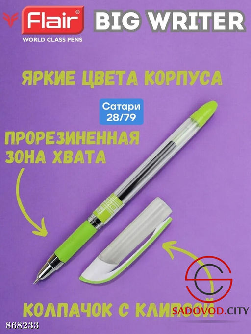 Набор ручек шариковых ,10 шт. - Bruno фото 3