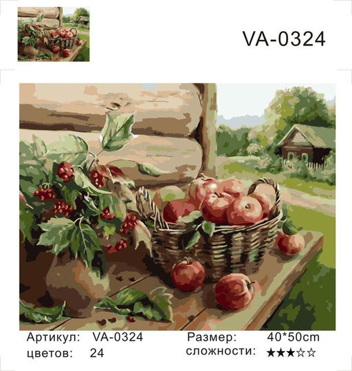 Картина по номерам на холсте и подрамнике 40х50 см