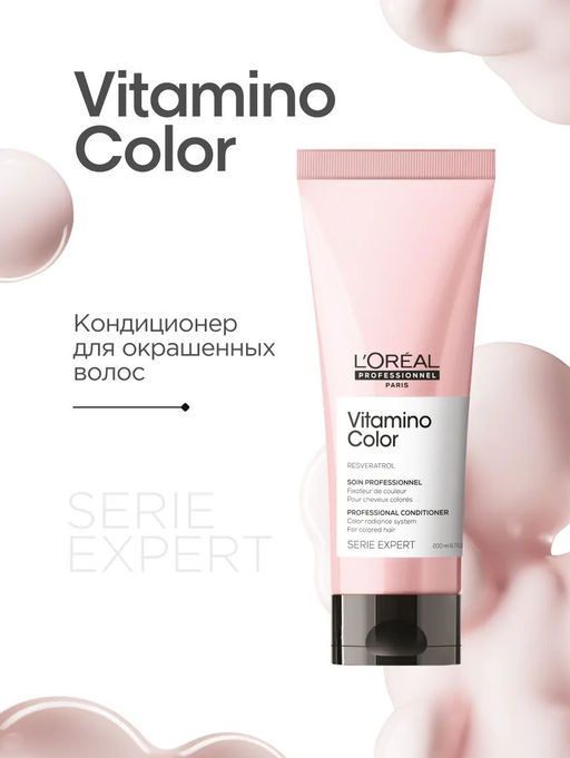 Кондиционер для окрашенных волос Vitamino Color, 200 мл - Loreal professionnel фото 3