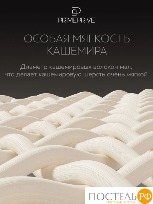 Подушка PRIME PRIVE CASHMERE хл.BIODYNAMIC COTTONc/кашемир.шерсть/микровол.CLIMALAST, 1000 г/м2  фото 4