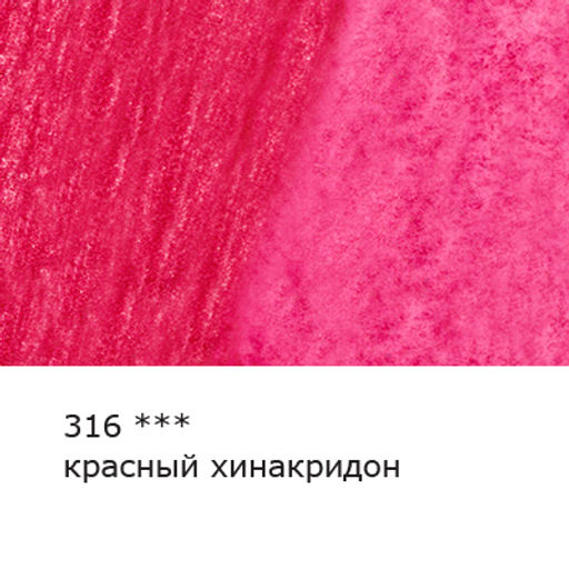 VISTA-ARTISTA Gallery VGWP Карандаш акварельный художественный заточенный 6 шт. 316 Красный хинакридон (Quinacridone red)