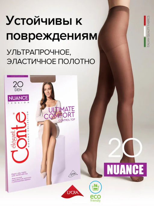 Колготки Conte Nuance 20 - Conte elegant фото 13