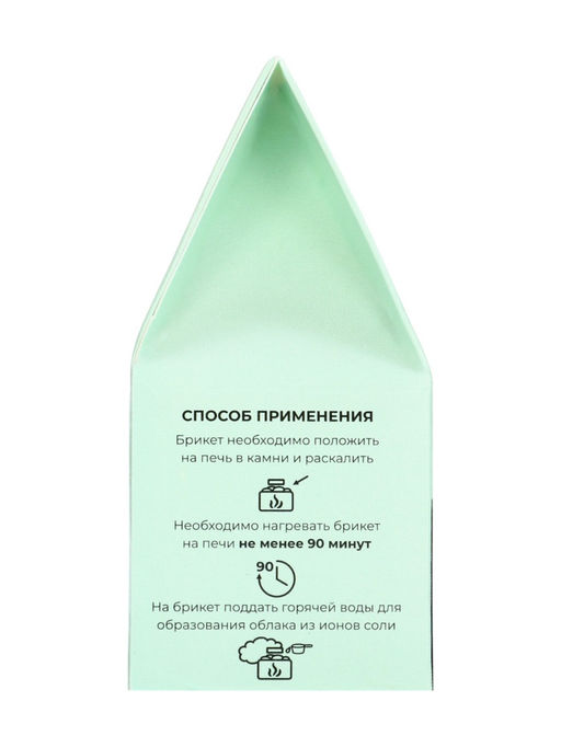 Соляной брикет куб «Пихта» 200 г «Добропаровъ»