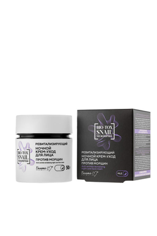 Белита-М BIO-TOX SNAIL Крем-уход для лица ночной Ревитализирующий против морщин 50г