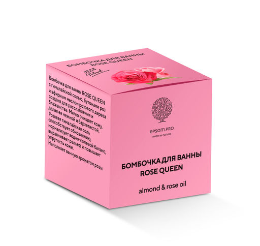 Бомбочка "ROSE QUEEN" 120г в коробке, с бутонами роз, маслом виноградной косточки и гималайской солью