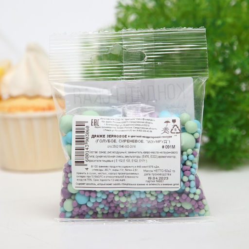 Посыпка кондитерская в цветной глазури (Голубое,сиреневое,изумруд), 50 г - Simaland фото 3