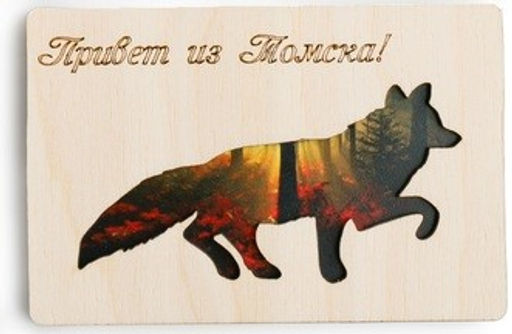 Магнит "Лиса" Серия Города НОВИНКА!!!