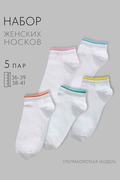 Носки женские Эффект (набор 5 пар)