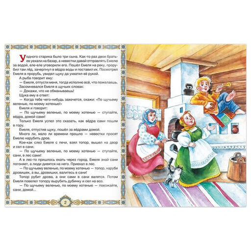 Набор книг Зимние сказки, 3 шт. по 8 стр. - Буква-ленд фото 4