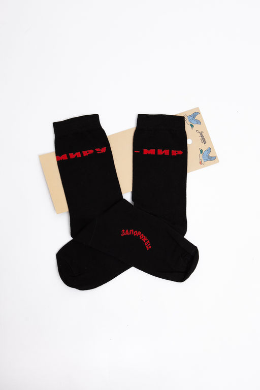 Носки ЗАПОРОЖЕЦ Миру Мир (надпись по кругу) ЧЕРНЫЙ