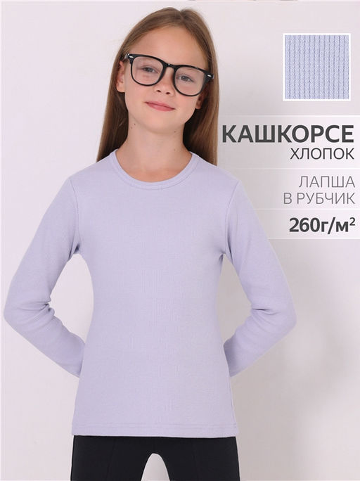 Лонгслив 1ДДЛД4131023