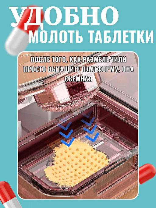 61038 Таблетница 3в1