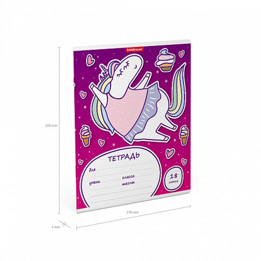 Цена за 200 шт. Тетрадь школьная ученическая ErichKrause Единорожка, 18 листов, линейка (в плёнке по 10 шт.)  фото 10