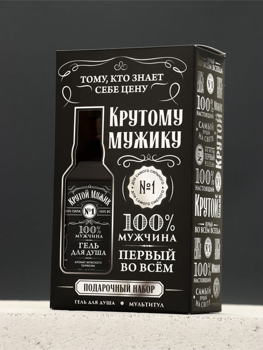 Подарочный набор «Крутому», гель для душа 250 мл и мультитул, Чистое счастье