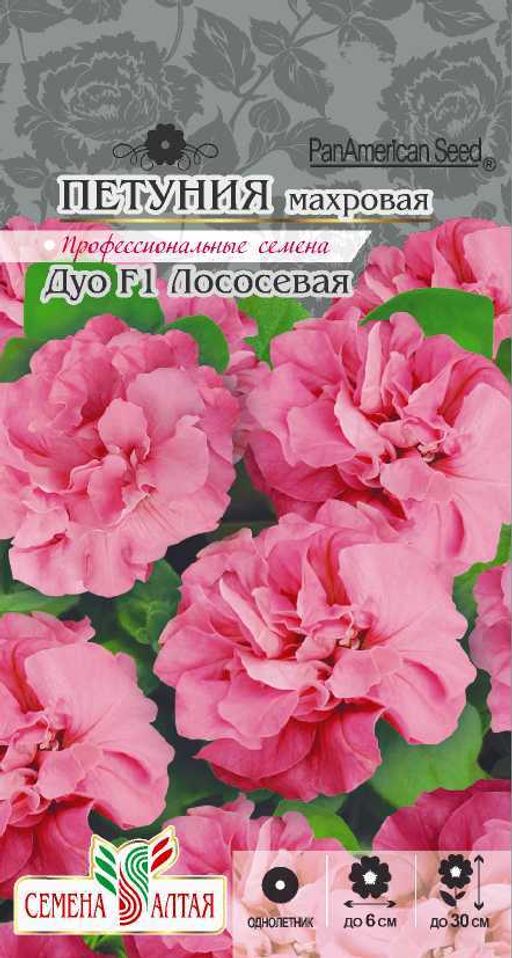 Петуния Лососевая махровая Дуо F1/Сем Алт/цп 10 шт. (2024 / 12502)