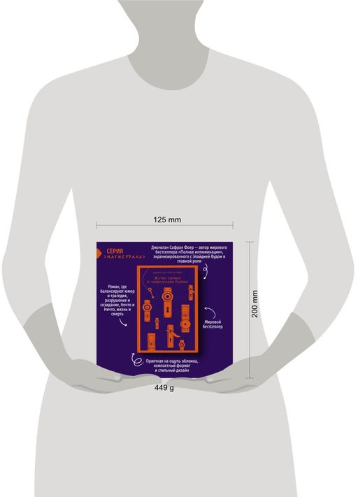 Жутко громко и запредельно близко