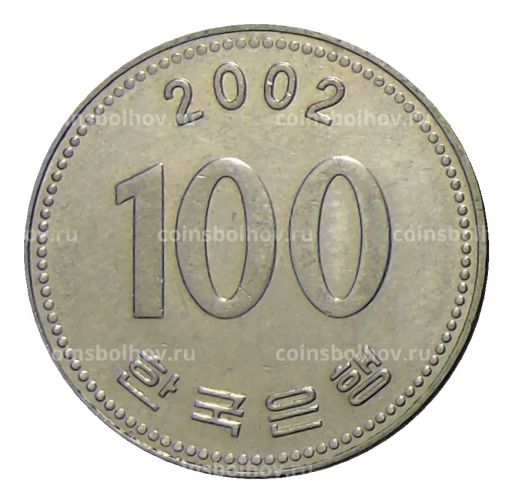 100 вон 2002 года Южная Корея