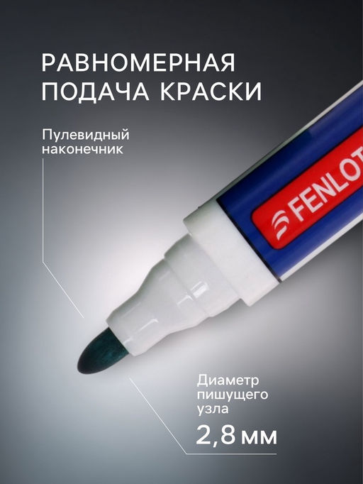 Цена за 10 шт. Маркер для магнитно-маркерной доски, узел 2.8 мм, ширина линии 2.8 мм, водный, зелёный