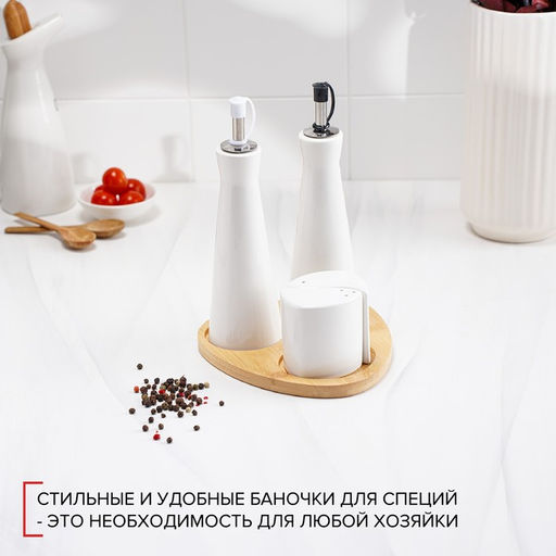 Набор фарфоровый для специй на деревянной подставке Доляна «Эстет», 4 предмета: солонка 100 мл, перечница 100 мл, 2 соусника 200 мл, цвет белый