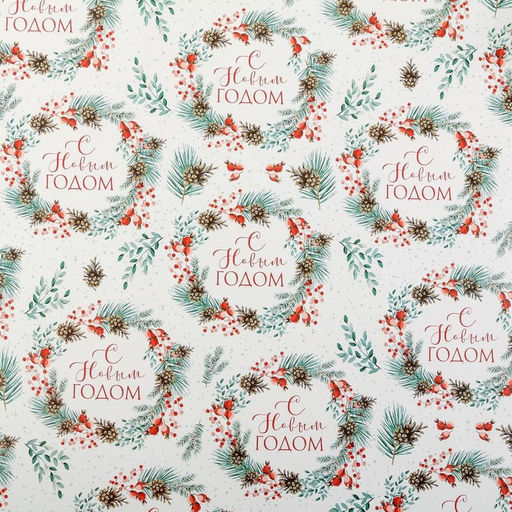 Цена за 10 шт. Упаковочная бумага на новый год «Венки», 50×70 см, глянцевая