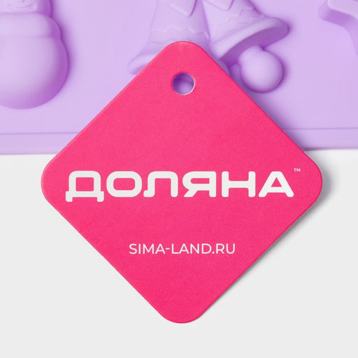 Форма для конфет и шоколада новогодняя Доляна Ёлочки - иголочки, силикон, 30?17.3?1.3 см, 15 ячеек, сиреневая