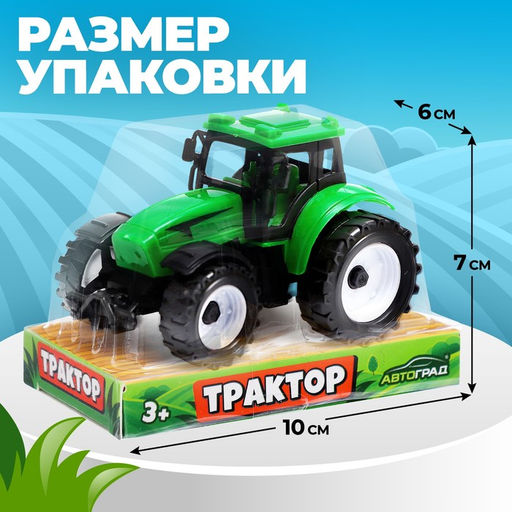 Трактор инерционный Фермер, цвет зелёный - Автоград фото 8