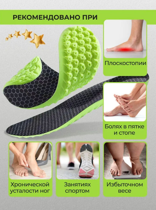 Стельки повседневные ,EPE-пена ,спортивные с эффектом памяти р-р 40-46 .1пара - Aopen фото 4