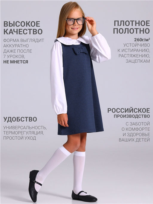 сарафан 1ДПС1962176 - Апрель фото 4